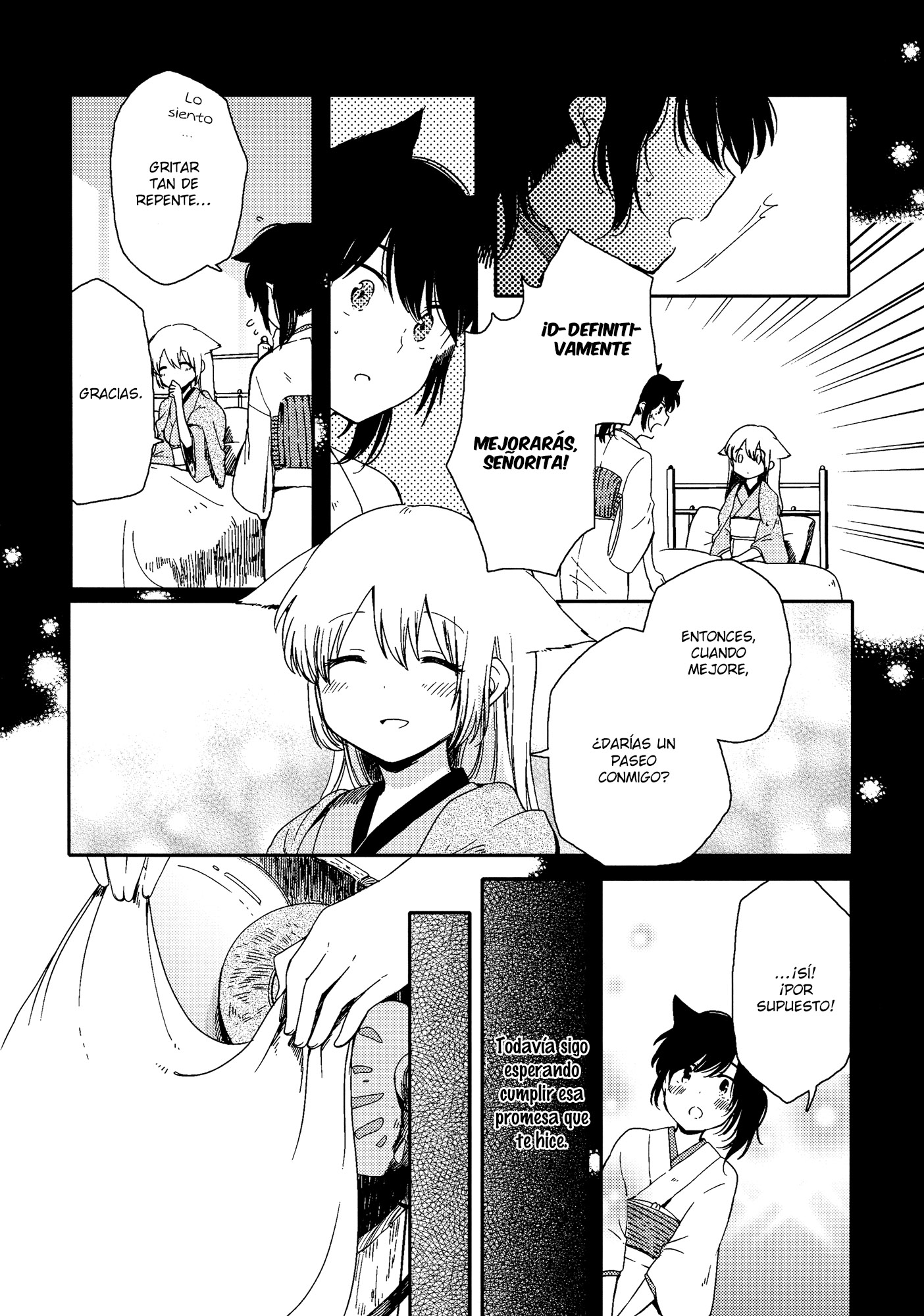 Chiyo-chan no Yomeiri Vol. 1 Ch. 1 第14页