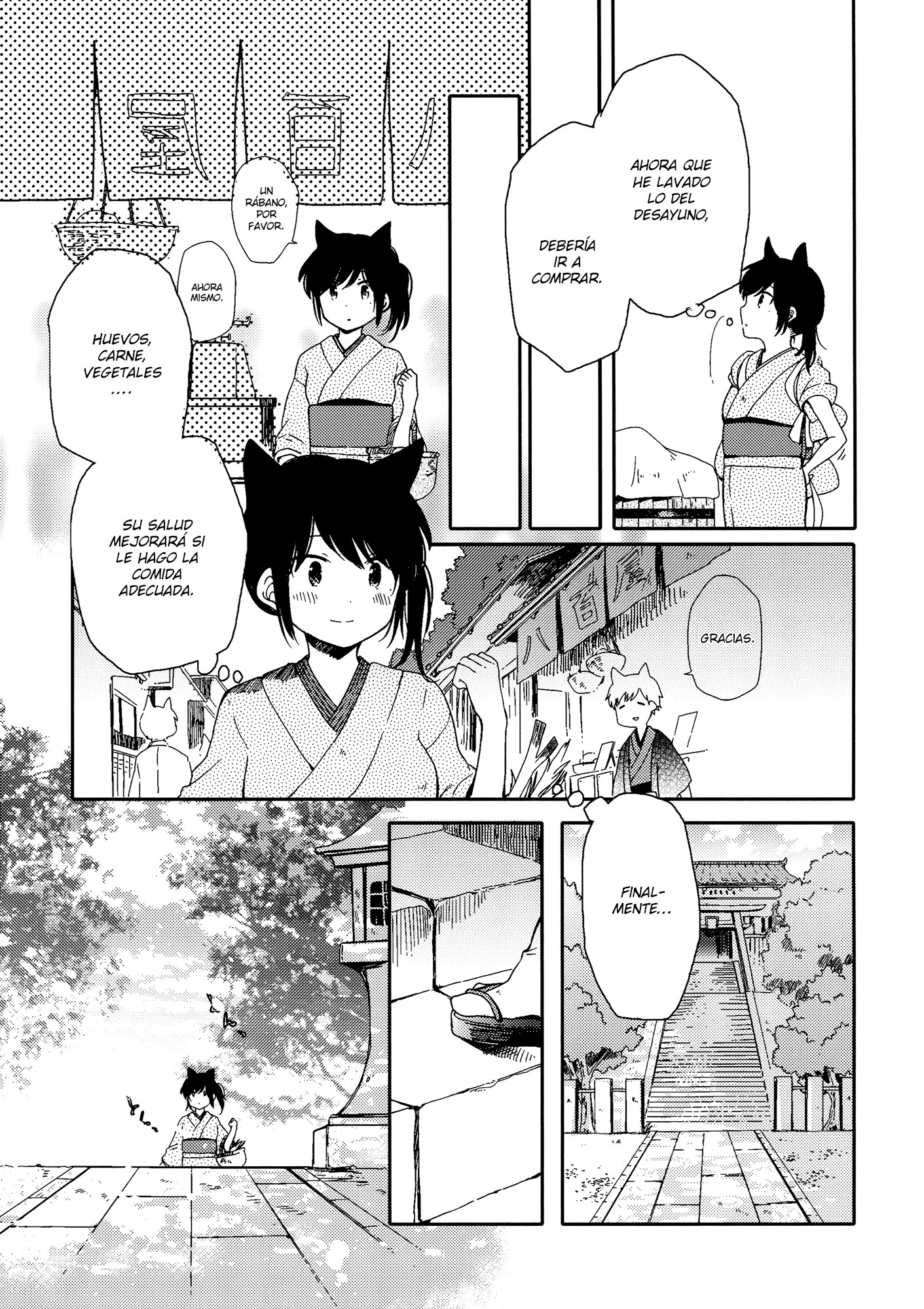 Chiyo-chan no Yomeiri Vol. 1 Ch. 1 第15页