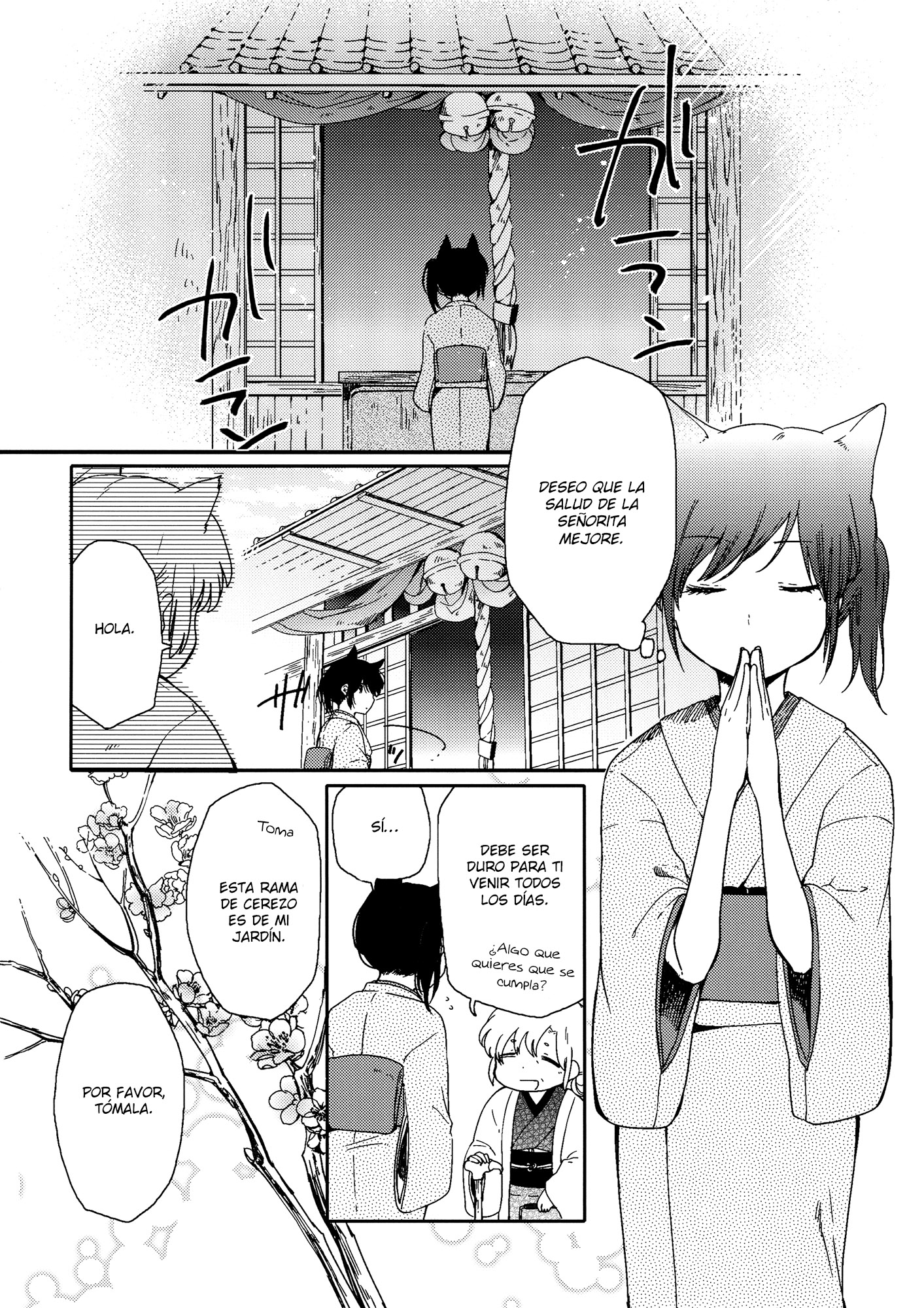 Chiyo-chan no Yomeiri Vol. 1 Ch. 1 第16页