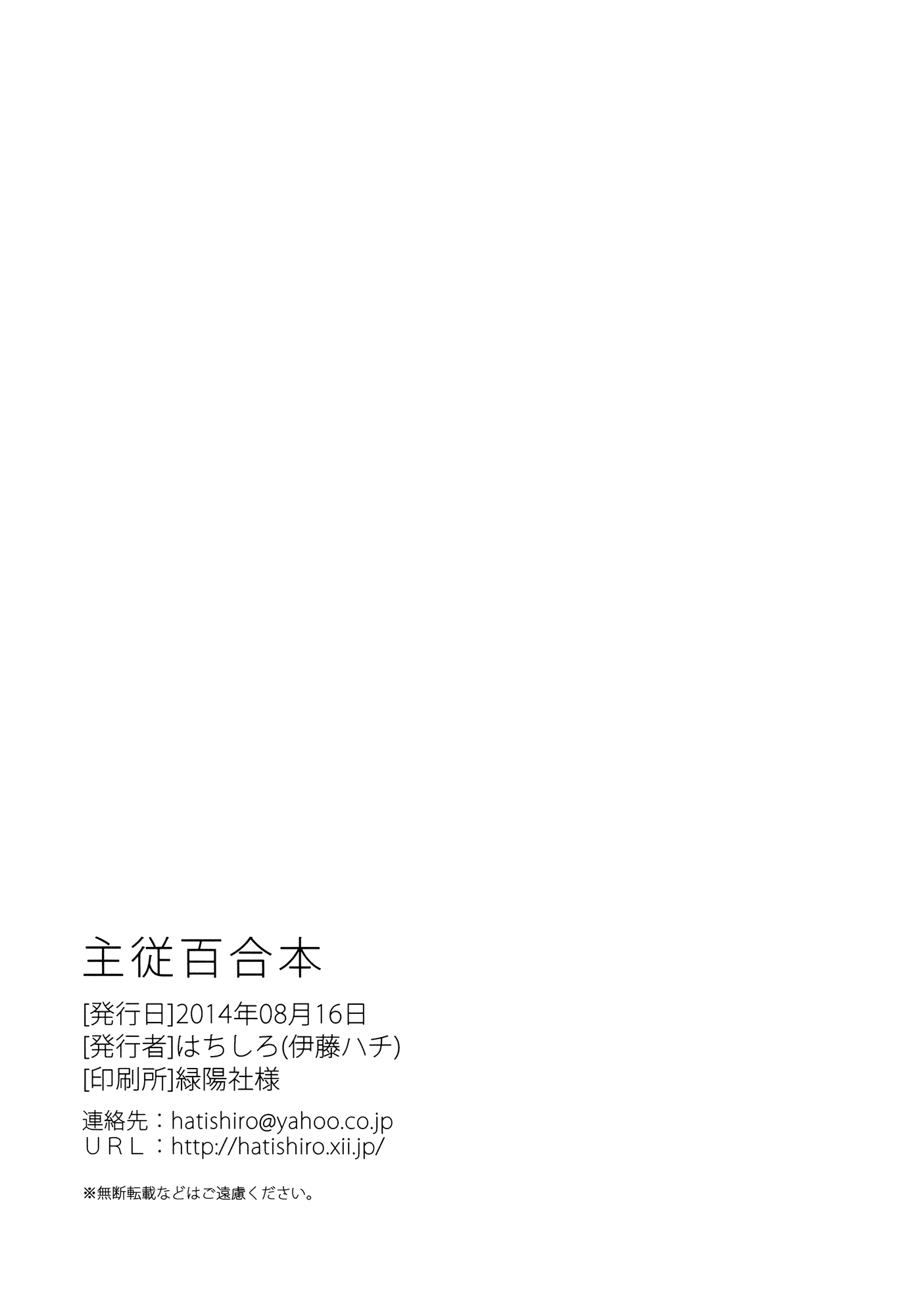 Chiyo-chan no Yomeiri Vol. 1 Ch. 1 第54页
