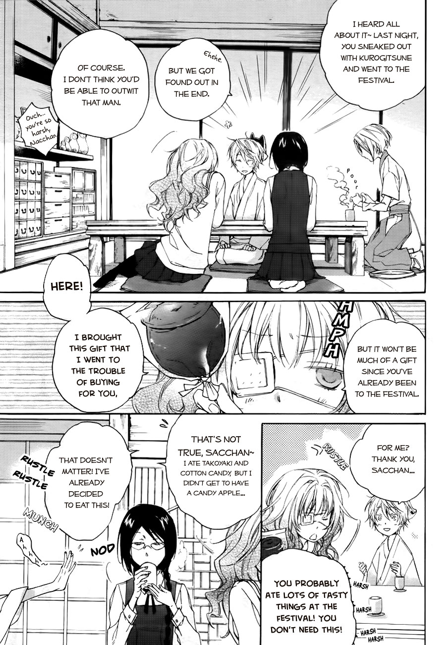 Akaya Akashiya Ayakashino Meal 第5页