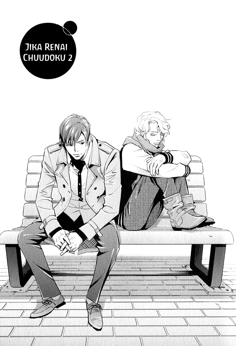 Jika Renai Chuudoku Vol. 1 Ch. 2 第1页