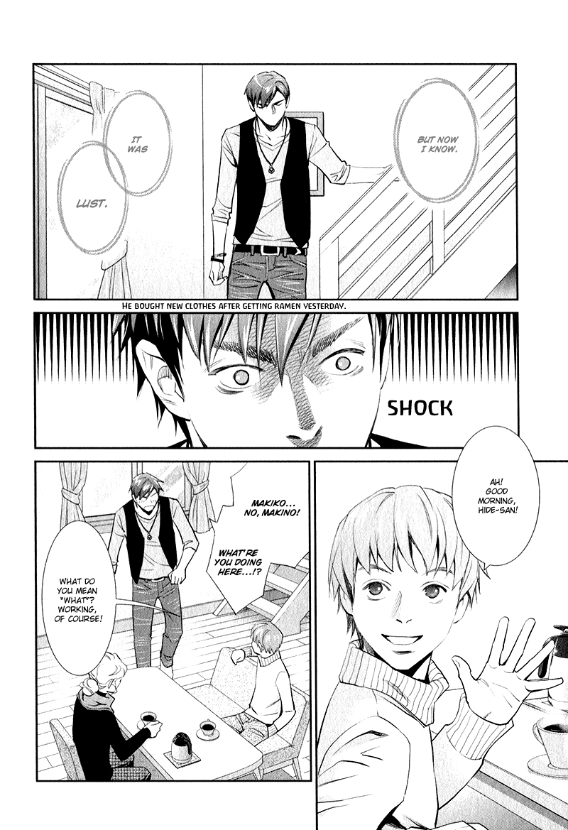 Jika Renai Chuudoku Vol. 1 Ch. 2 第16页