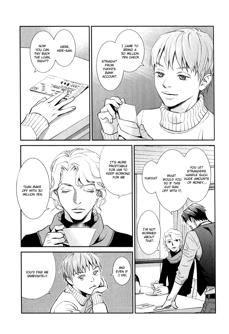 Jika Renai Chuudoku Vol. 1 Ch. 2 第17页