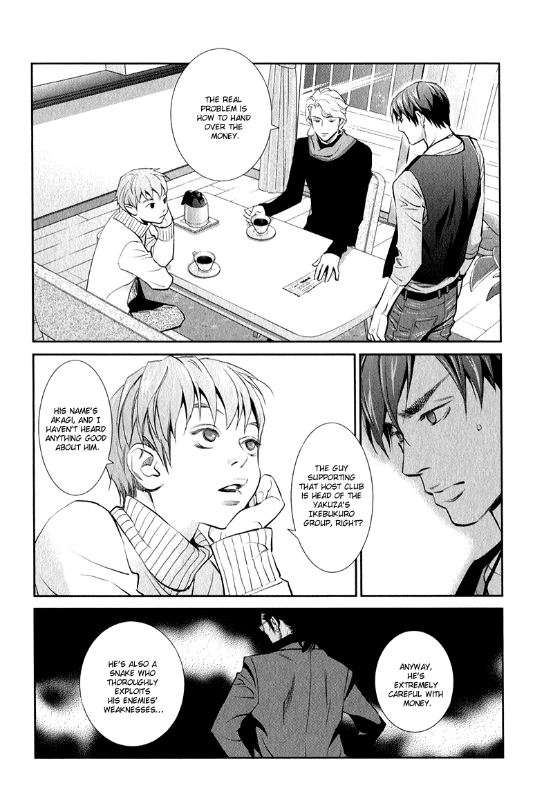 Jika Renai Chuudoku Vol. 1 Ch. 2 第18页