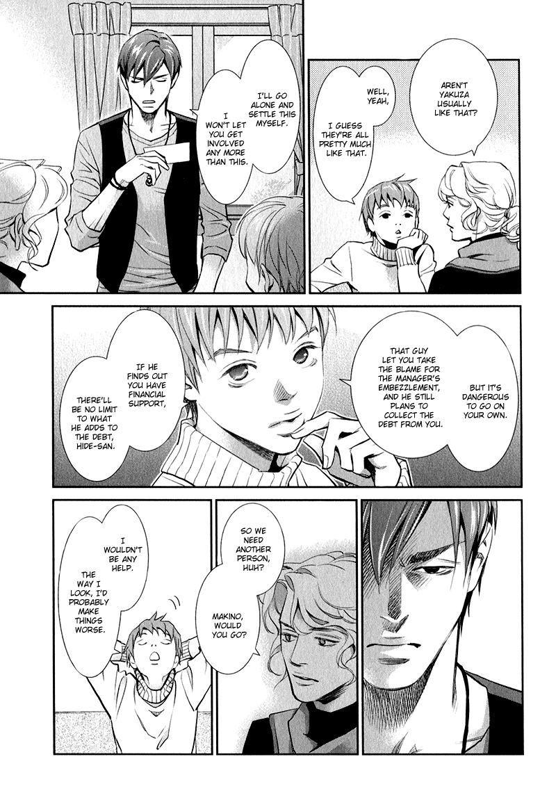 Jika Renai Chuudoku Vol. 1 Ch. 2 第19页