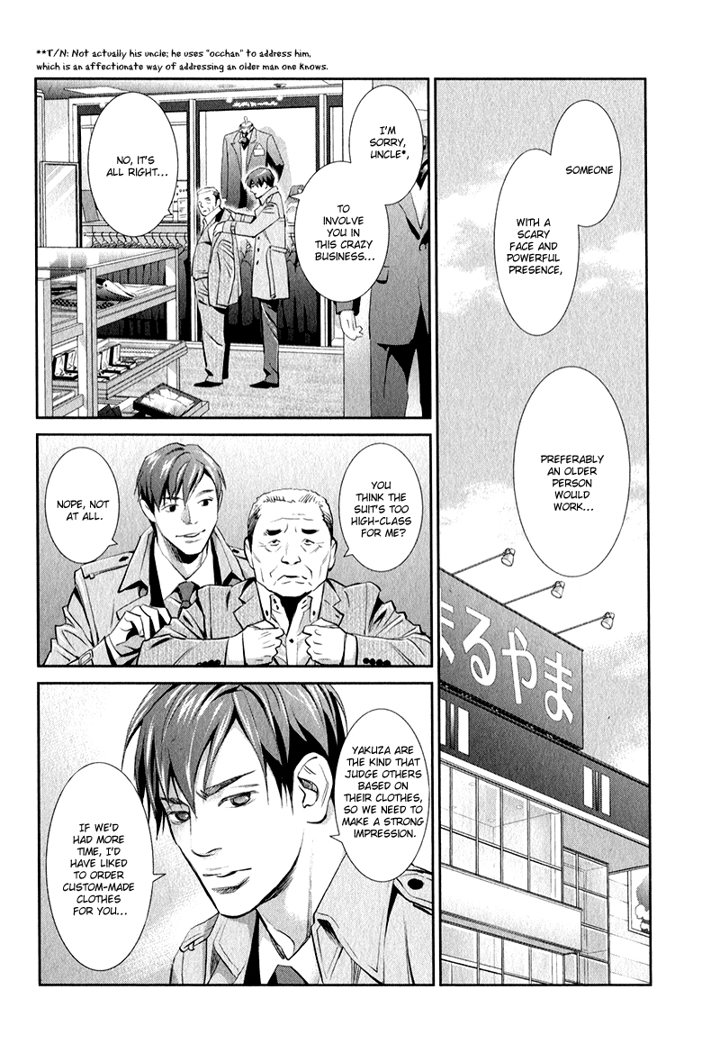 Jika Renai Chuudoku Vol. 1 Ch. 2 第20页