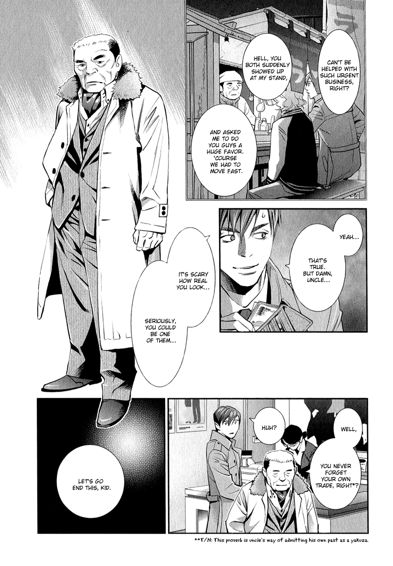 Jika Renai Chuudoku Vol. 1 Ch. 2 第21页