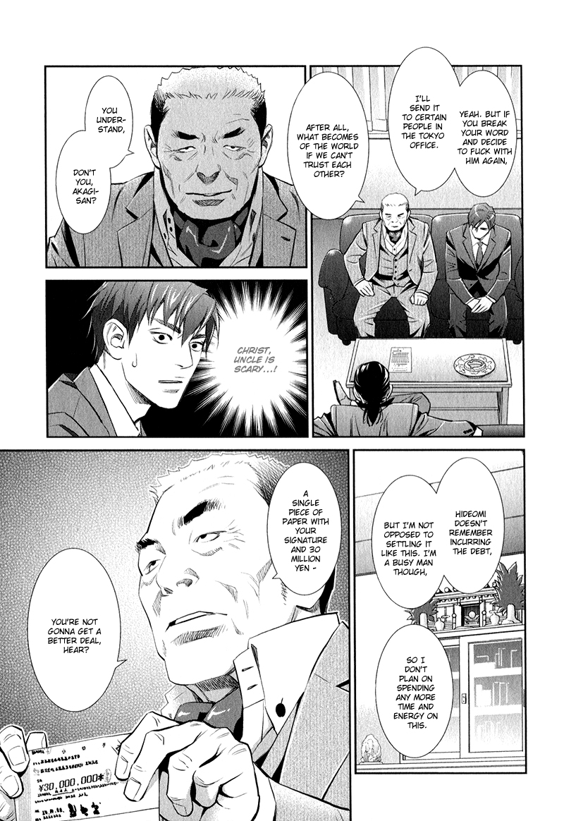 Jika Renai Chuudoku Vol. 1 Ch. 2 第23页