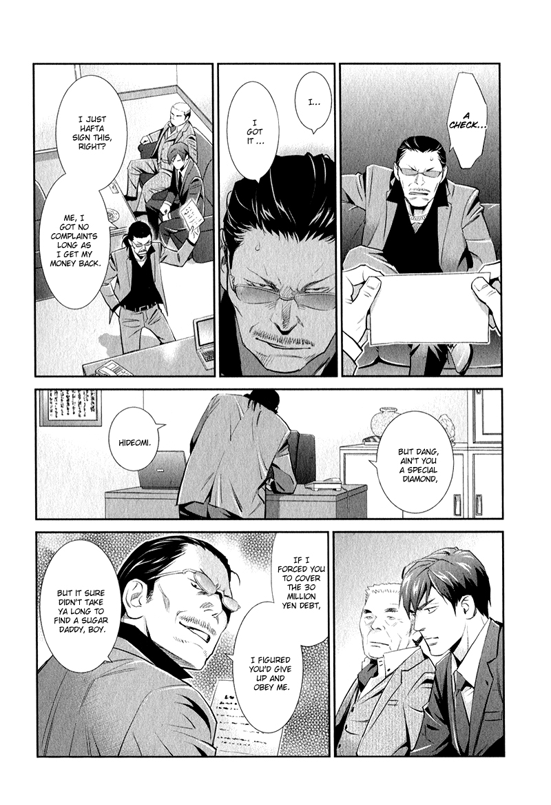 Jika Renai Chuudoku Vol. 1 Ch. 2 第24页