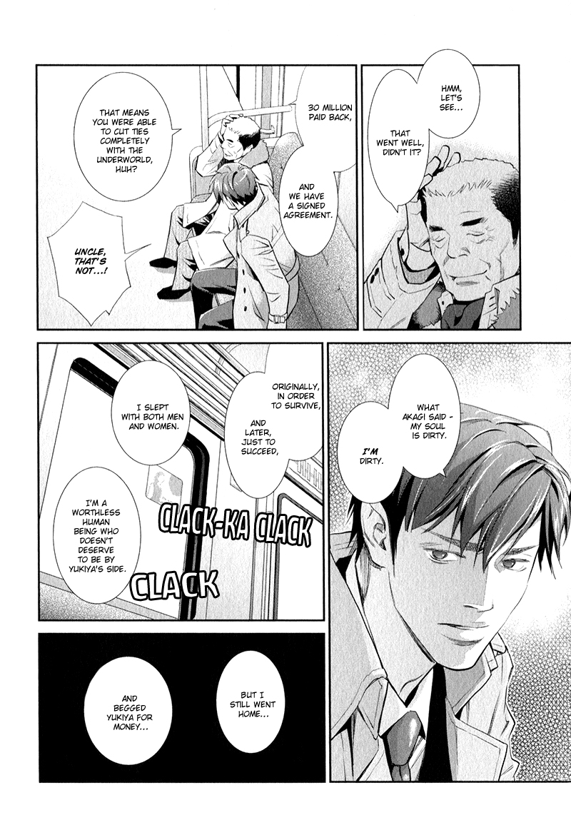 Jika Renai Chuudoku Vol. 1 Ch. 2 第26页