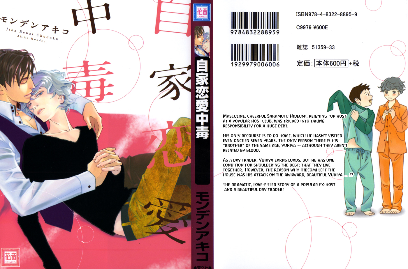 Jika Renai Chuudoku Vol. 1 Ch. 2 第41页