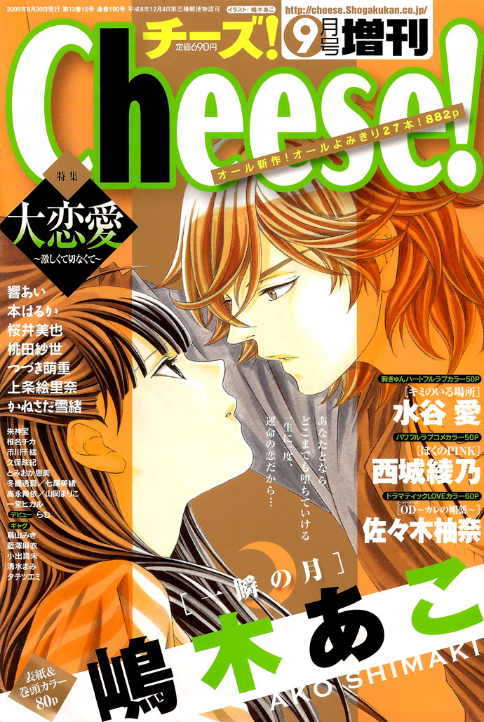 Hikitateyaku no Koi Vol. 1 Ch. 2 第1页