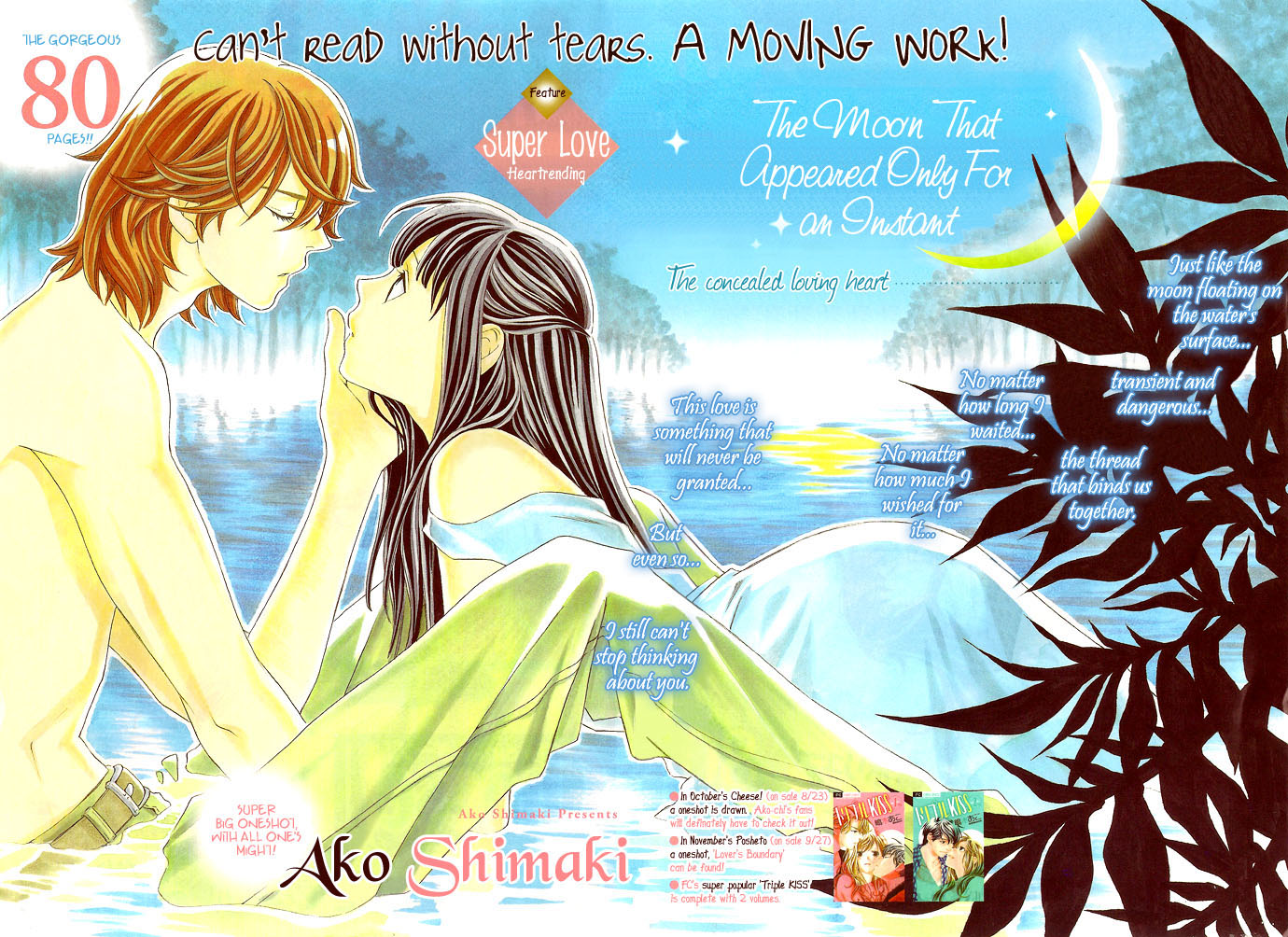 Hikitateyaku no Koi Vol. 1 Ch. 2 第3页