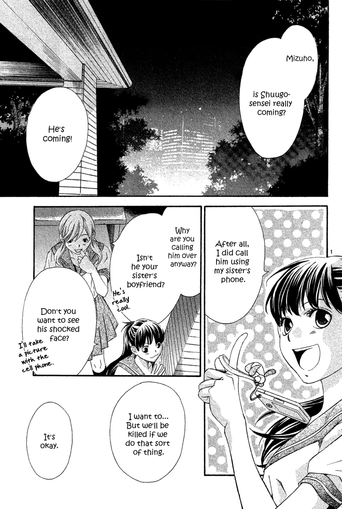 Hikitateyaku no Koi Vol. 1 Ch. 2 第4页