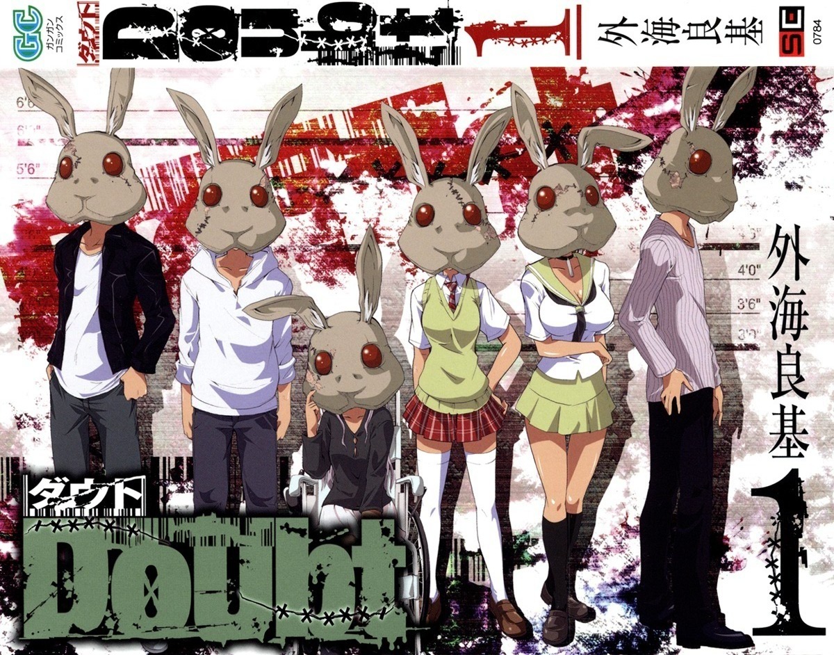 Doubt Vol. 1 Ch. 1 第69页