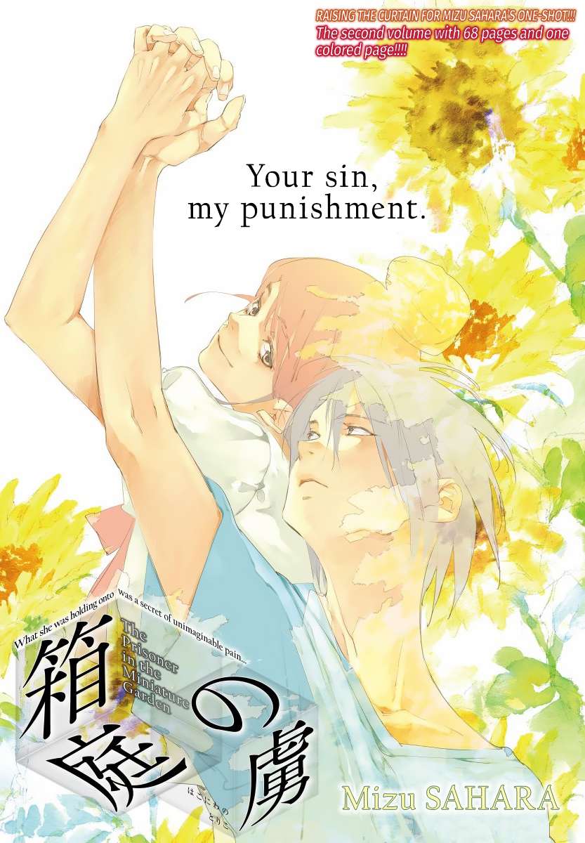 Watashi to Watashi 第3页