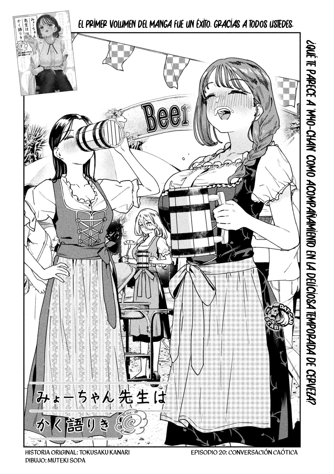 Myou-chan-sensei wa Kaku Katariki Conversación caótica 第5页