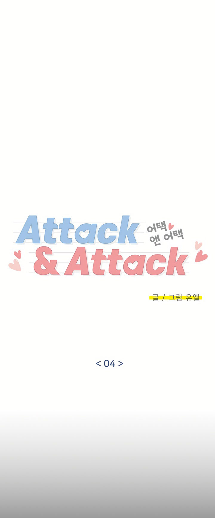 Attack&Attack Ch. 4 第9页