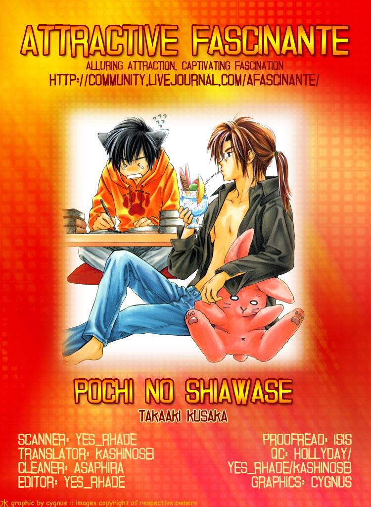 Pochi no Shiawase Vol. 1 Ch. 6 第6页