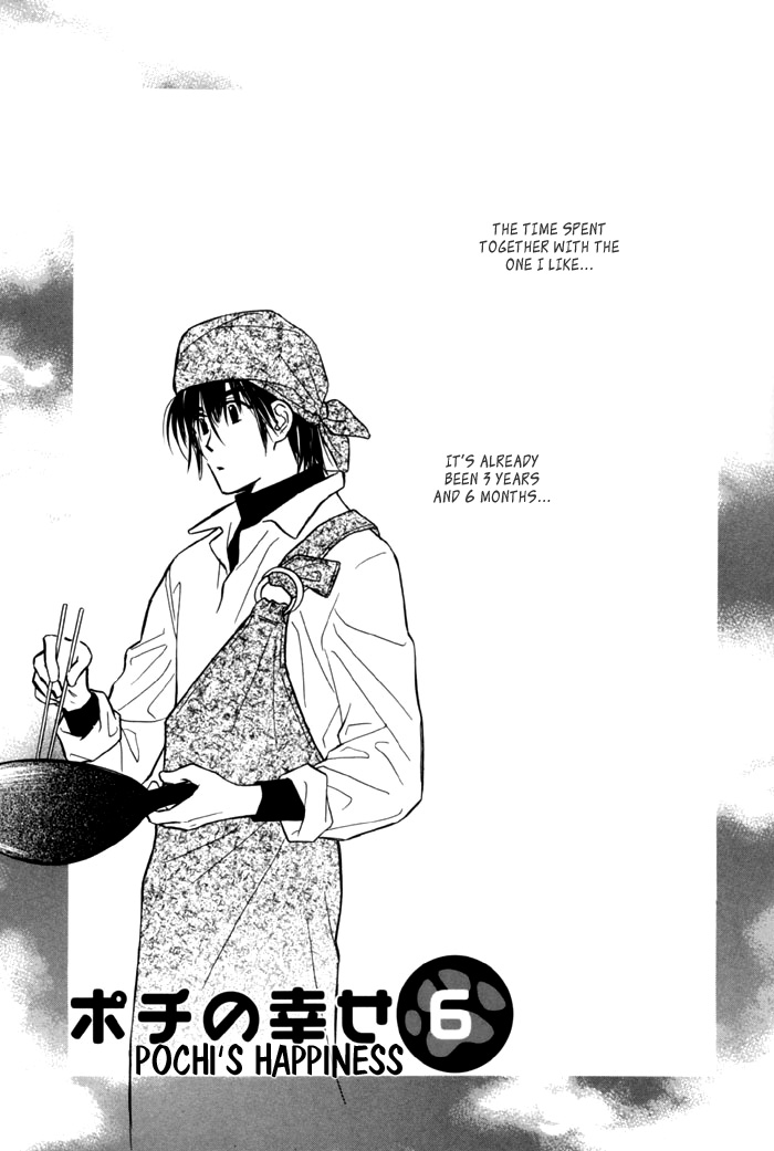 Pochi no Shiawase Vol. 1 Ch. 6 第7页