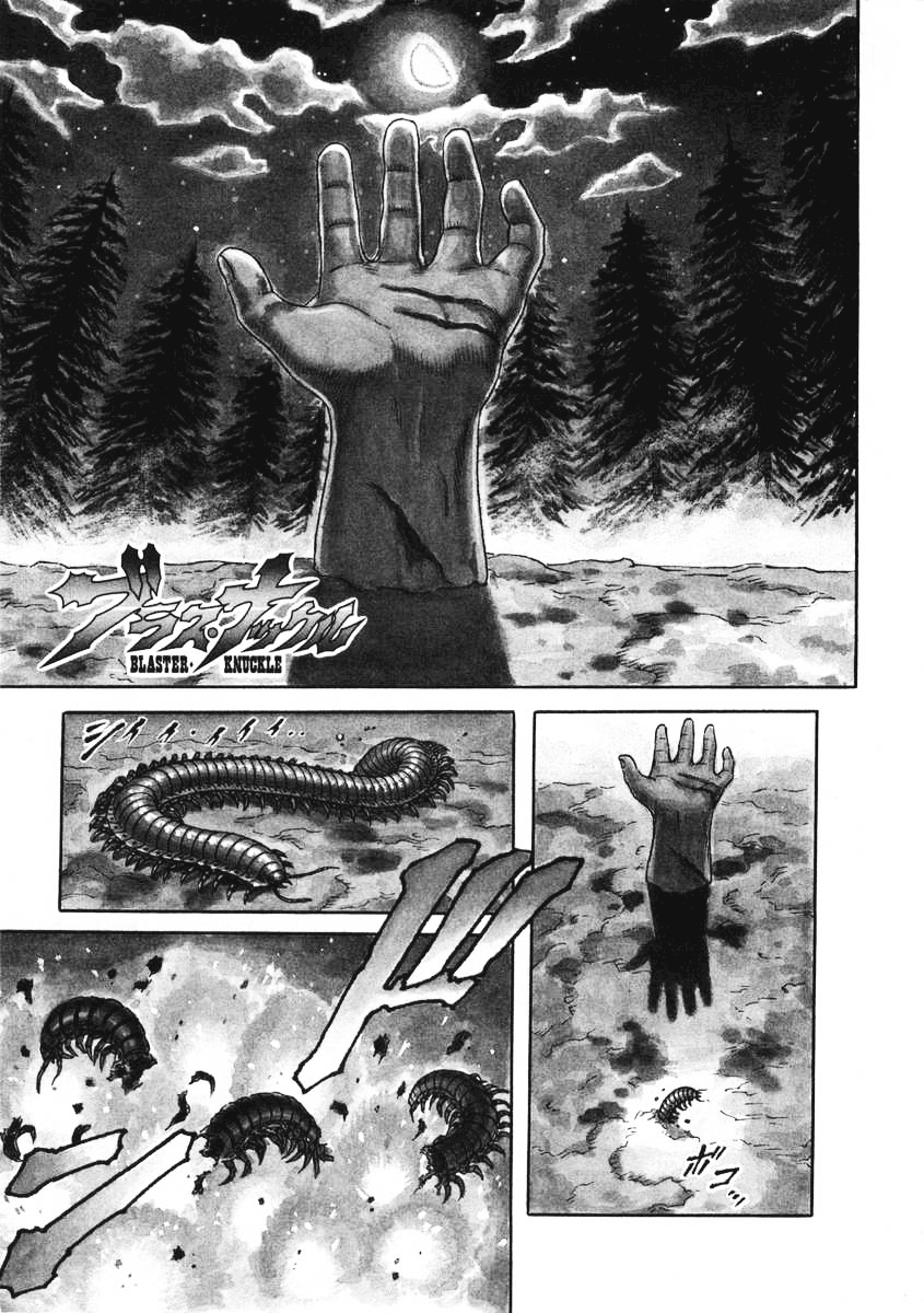 Blaster Knuckle 第8页
