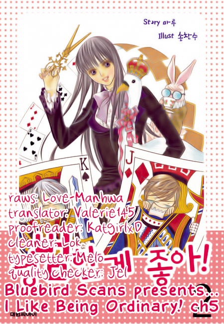 Like to Be Ordinary! Vol. 2 Ch. 5 第1页