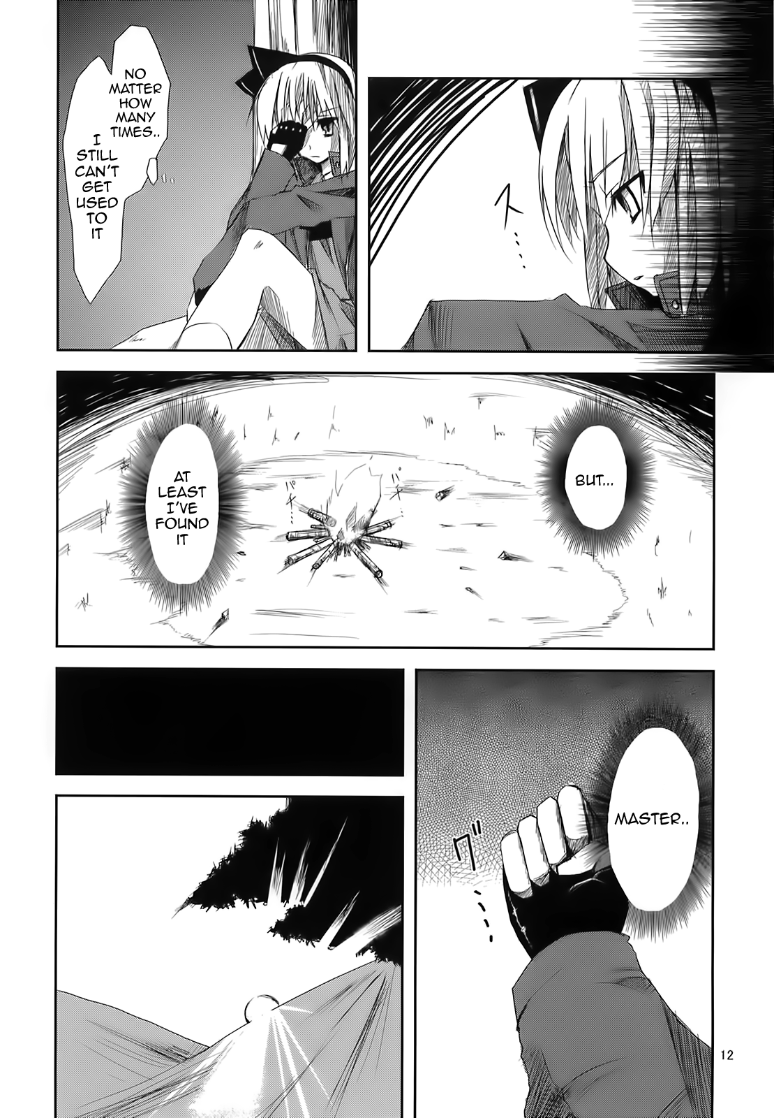 Touhou - Soul May Cry (Doujinshi) Ch. 1 第11页