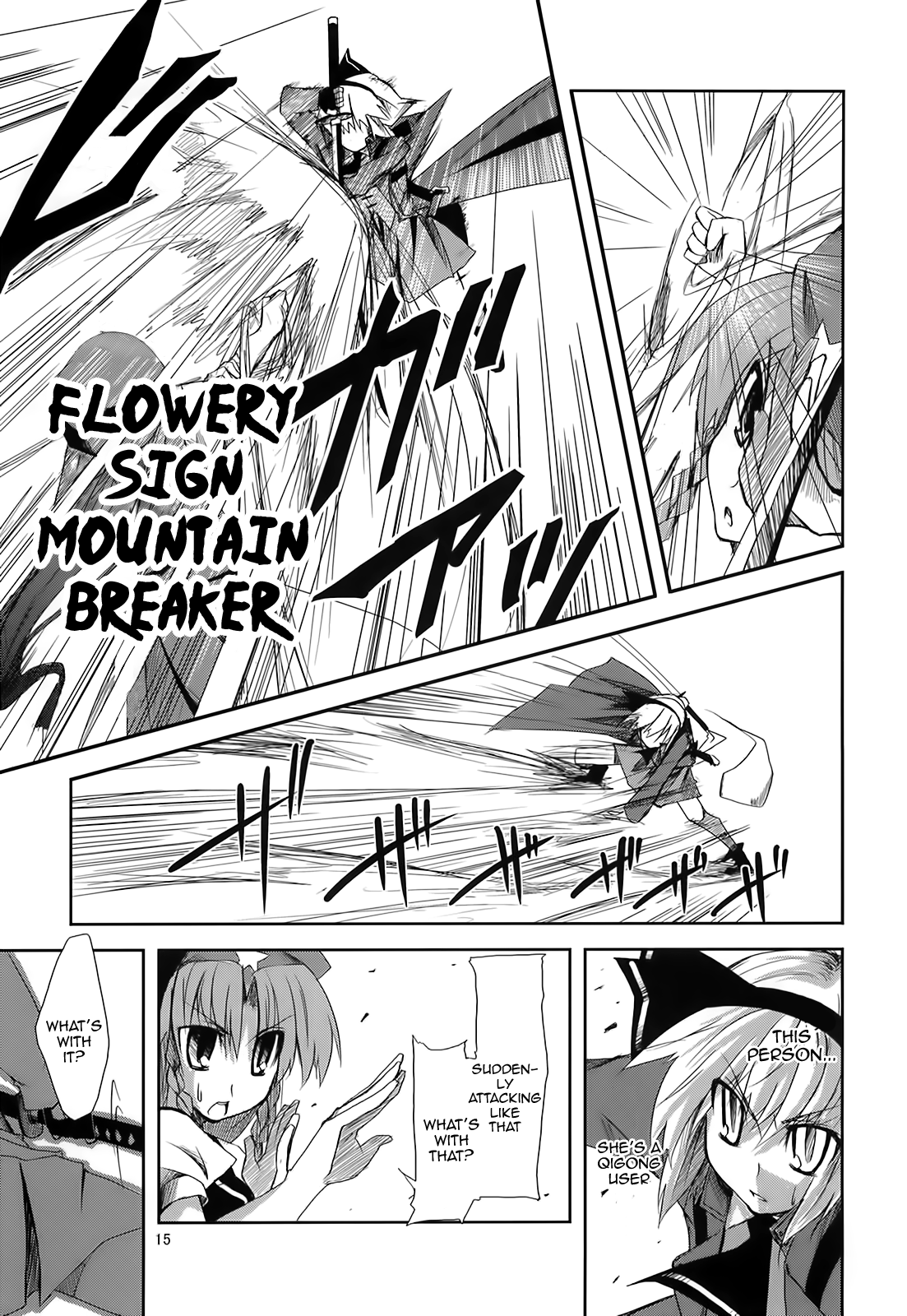 Touhou - Soul May Cry (Doujinshi) Ch. 1 第14页