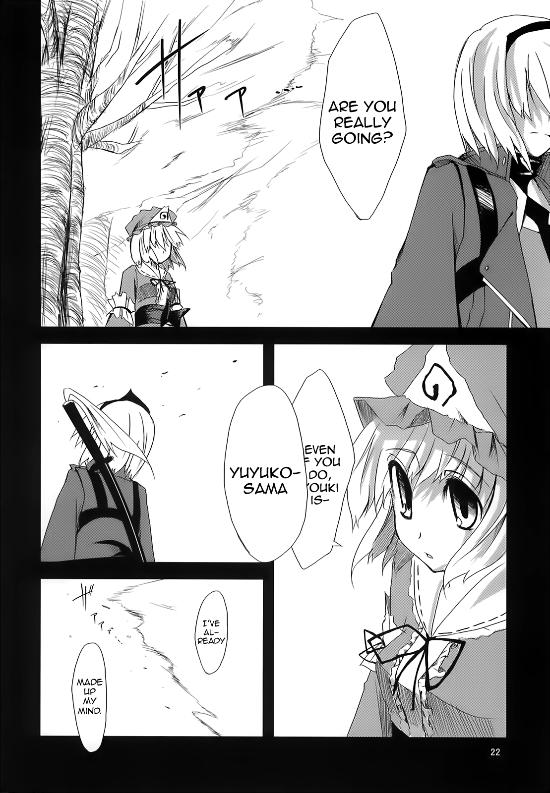 Touhou - Soul May Cry (Doujinshi) Ch. 1 第21页