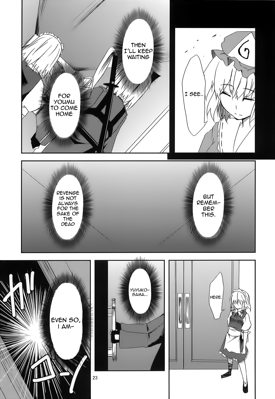 Touhou - Soul May Cry (Doujinshi) Ch. 1 第22页