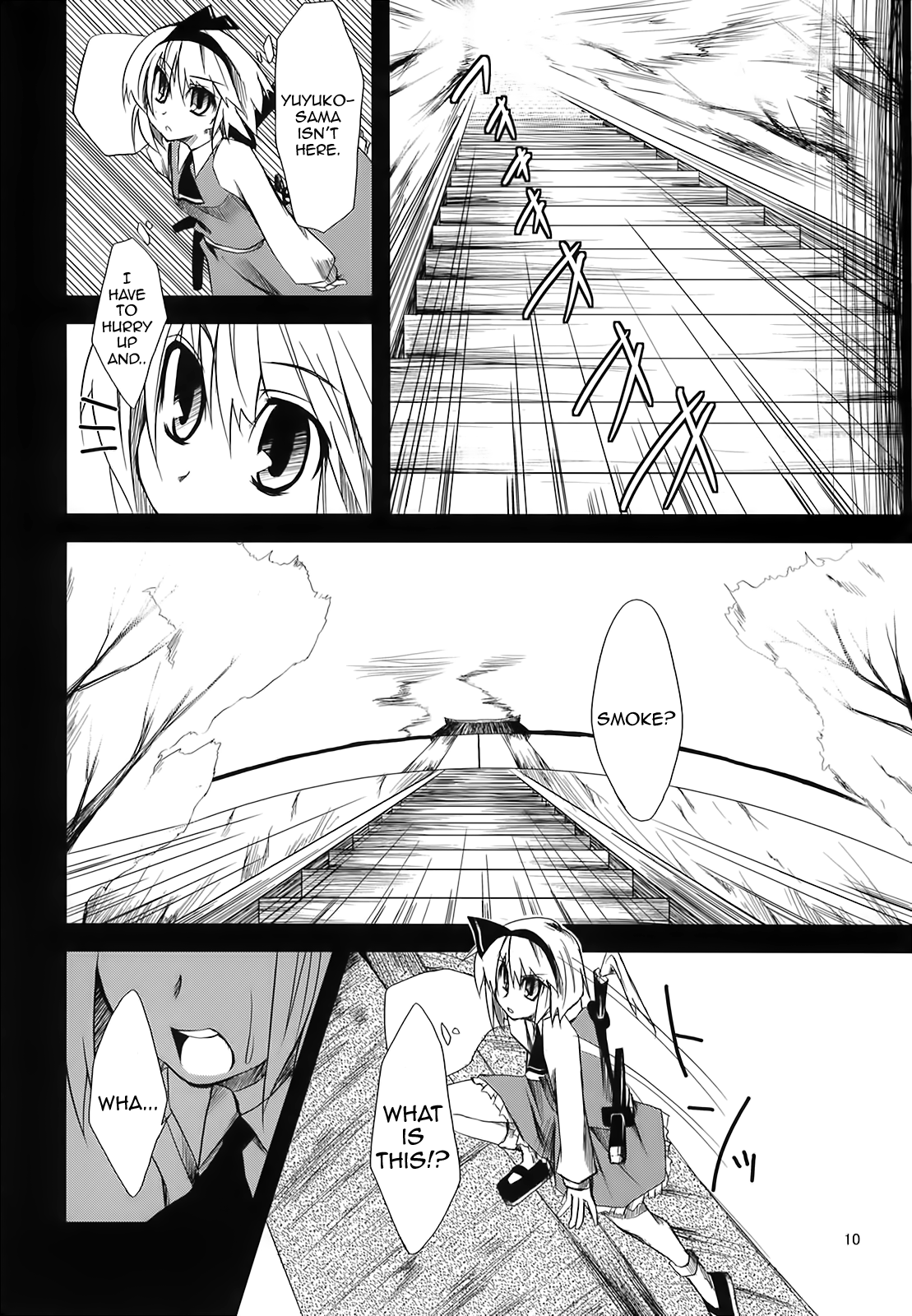 Touhou - Soul May Cry (Doujinshi) Ch. 1 第9页