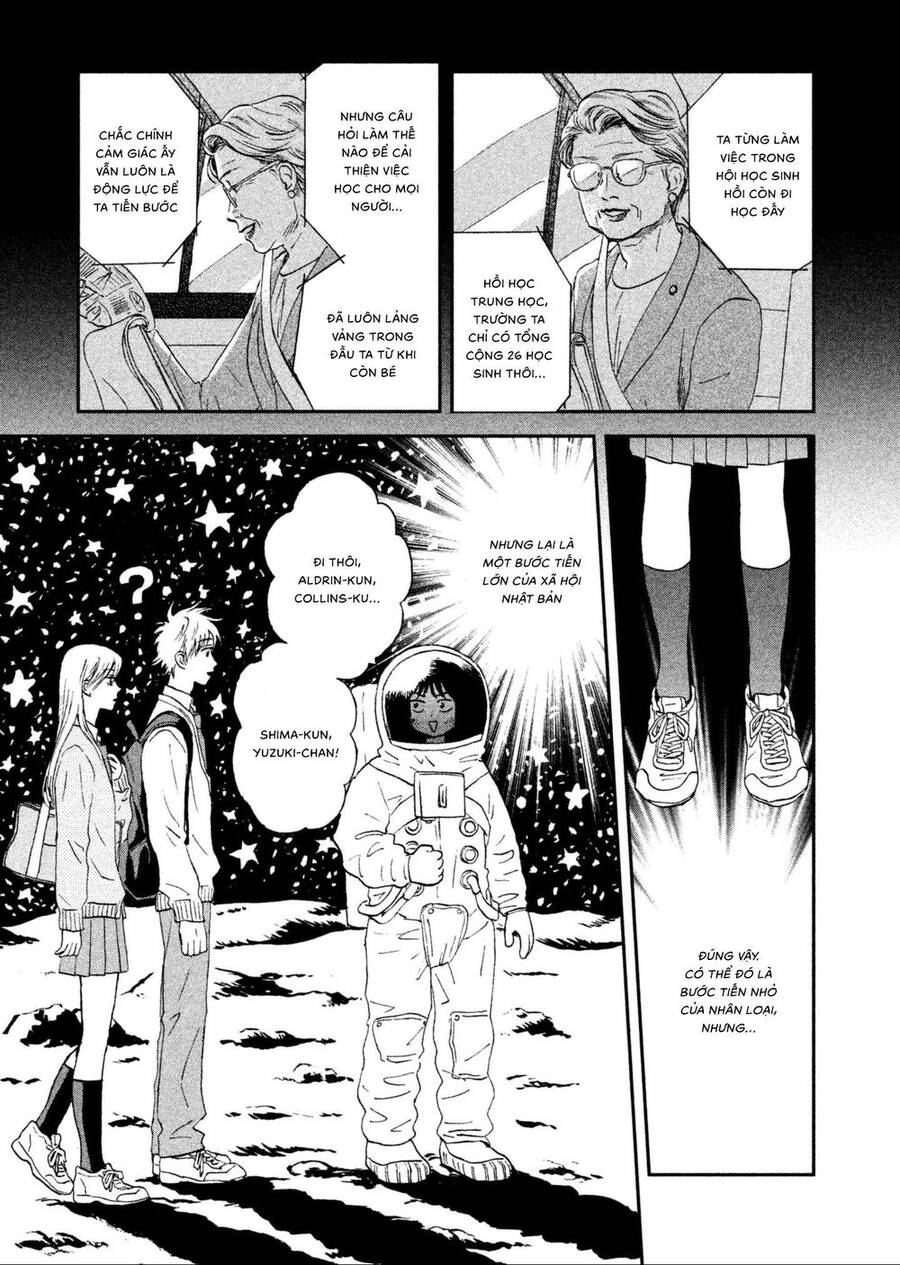 Skip to Loafer Vol. 1 Ch. 4 第3页