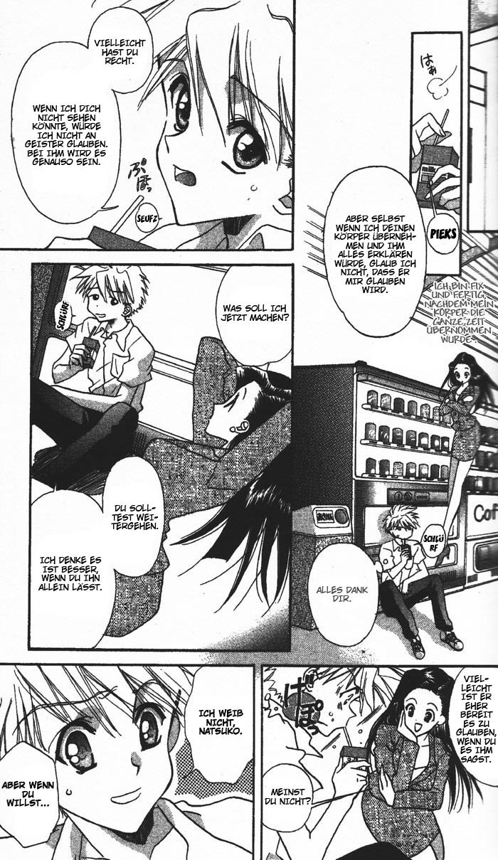 Ghost! Vol. 1 Ch. 3 第15页