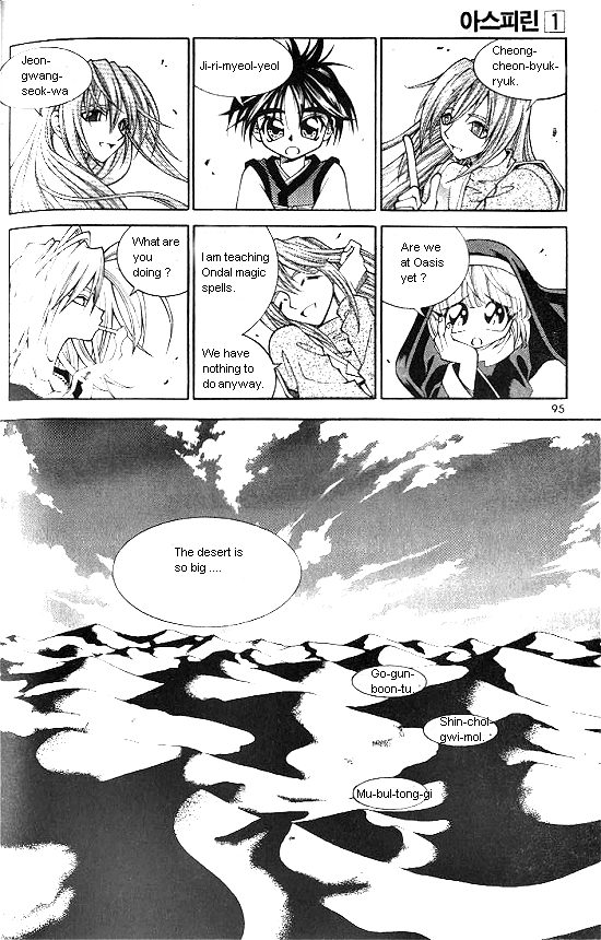 Aspirin Vol. 1 Ch. 4 第26页
