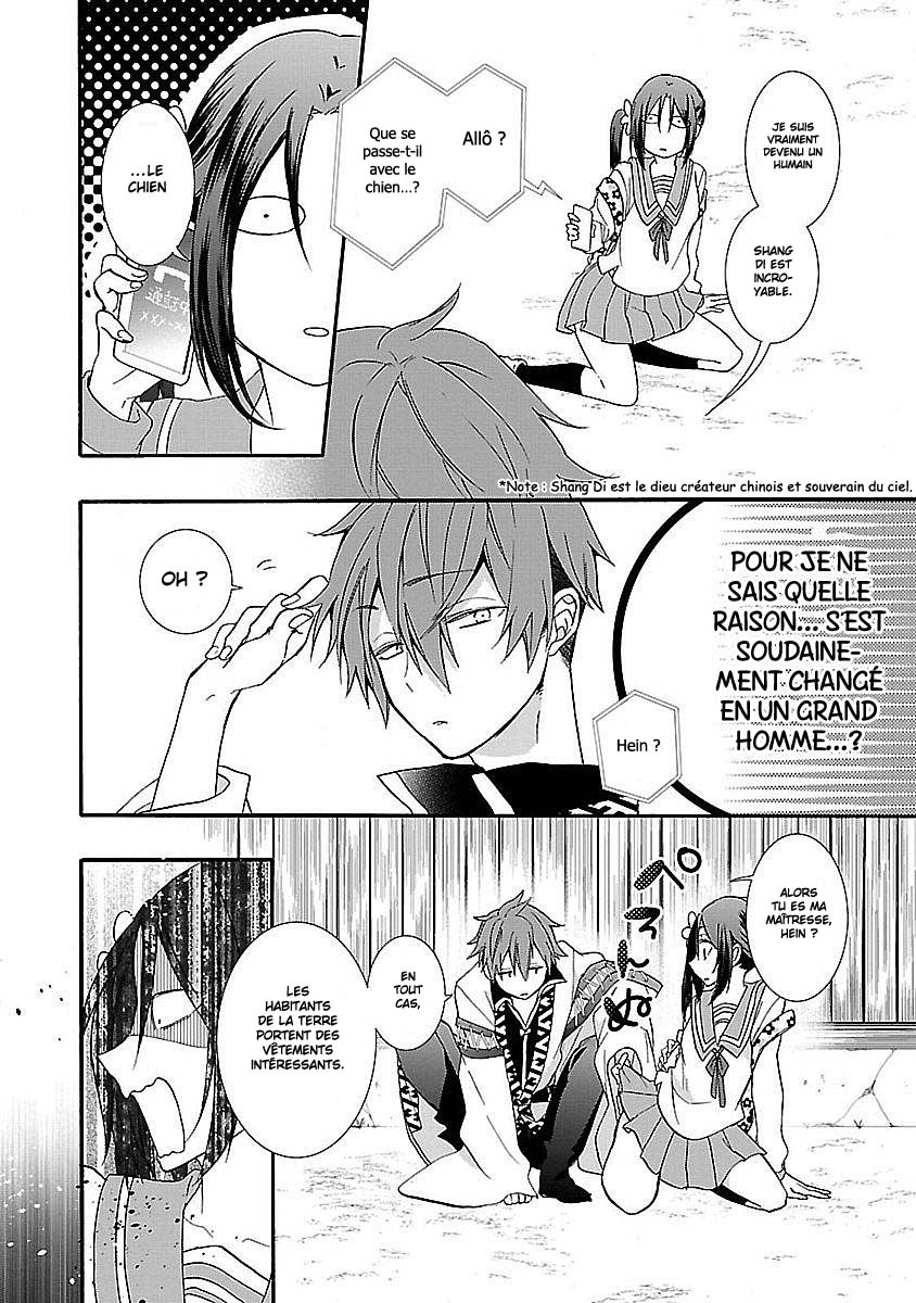 Eto Royale Quand un chien qui marche dans la rue rencontre une lycéenne 第18页
