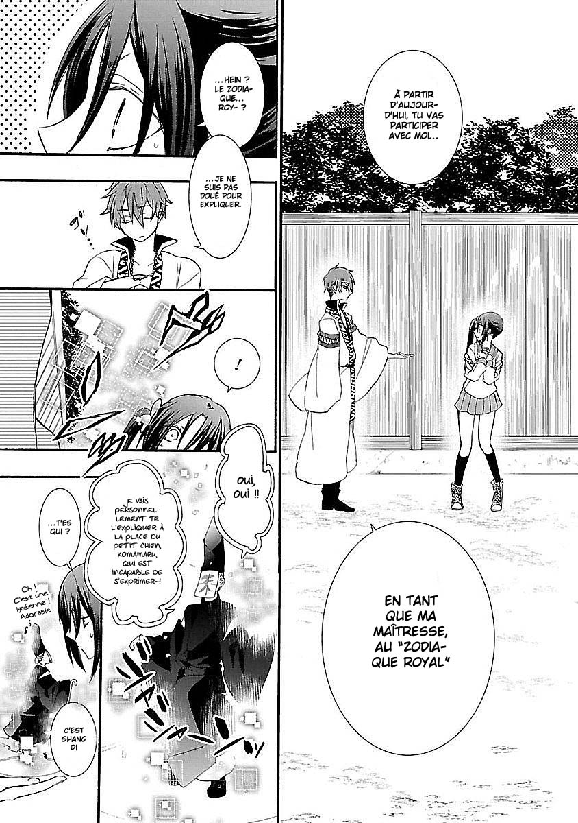 Eto Royale Quand un chien qui marche dans la rue rencontre une lycéenne 第21页