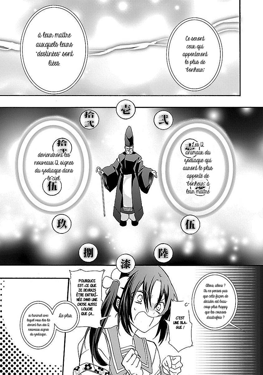 Eto Royale Quand un chien qui marche dans la rue rencontre une lycéenne 第23页