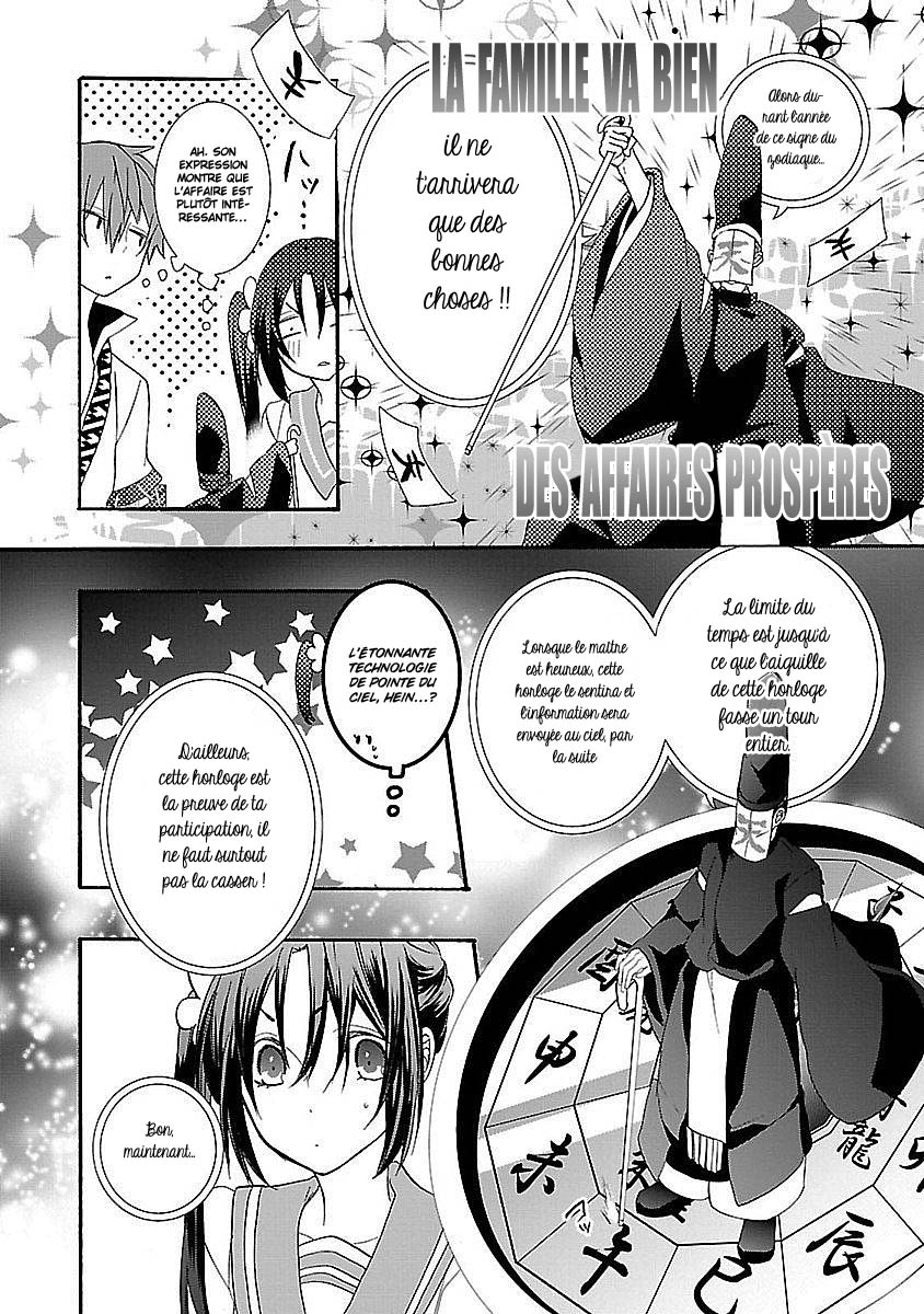 Eto Royale Quand un chien qui marche dans la rue rencontre une lycéenne 第24页