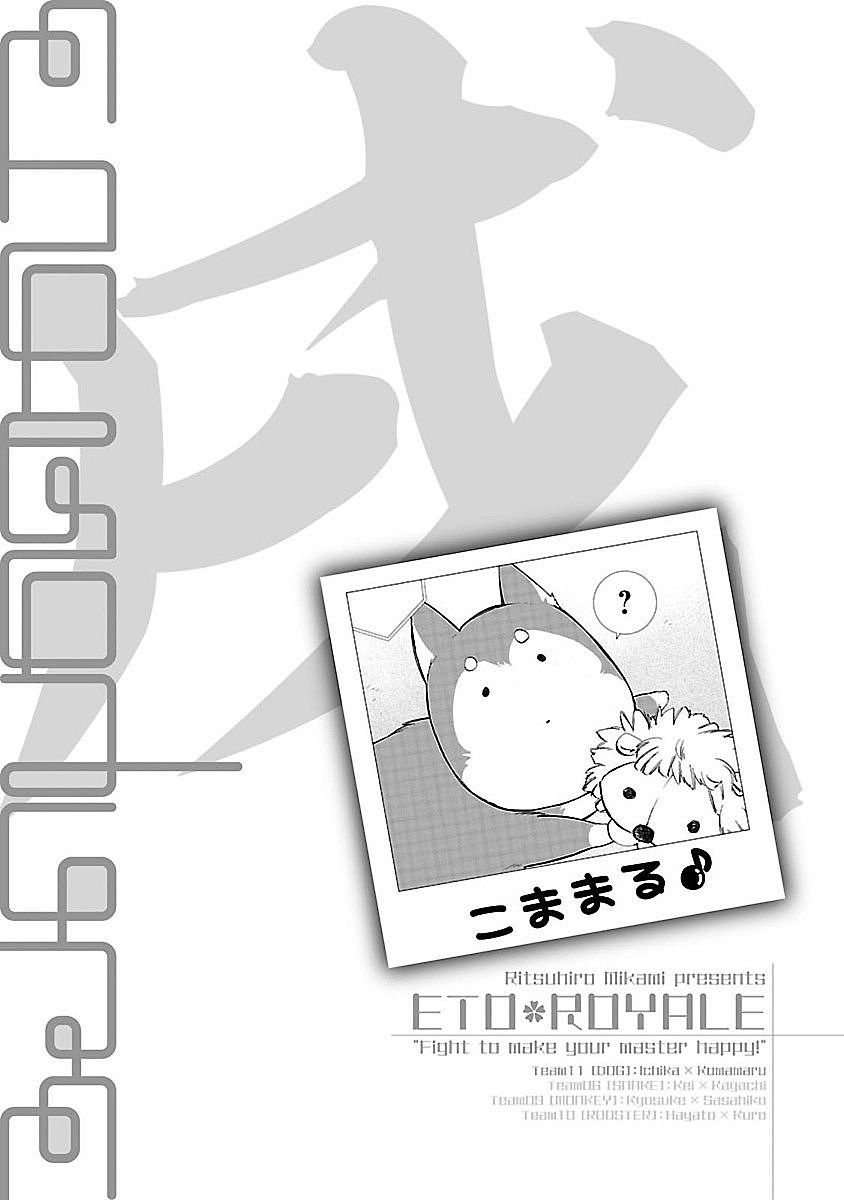 Eto Royale Quand un chien qui marche dans la rue rencontre une lycéenne 第51页