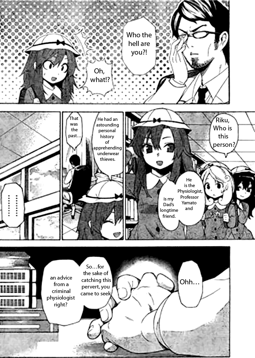 Rouman Sanjuusou Vol. 1 Ch. 1 第12页