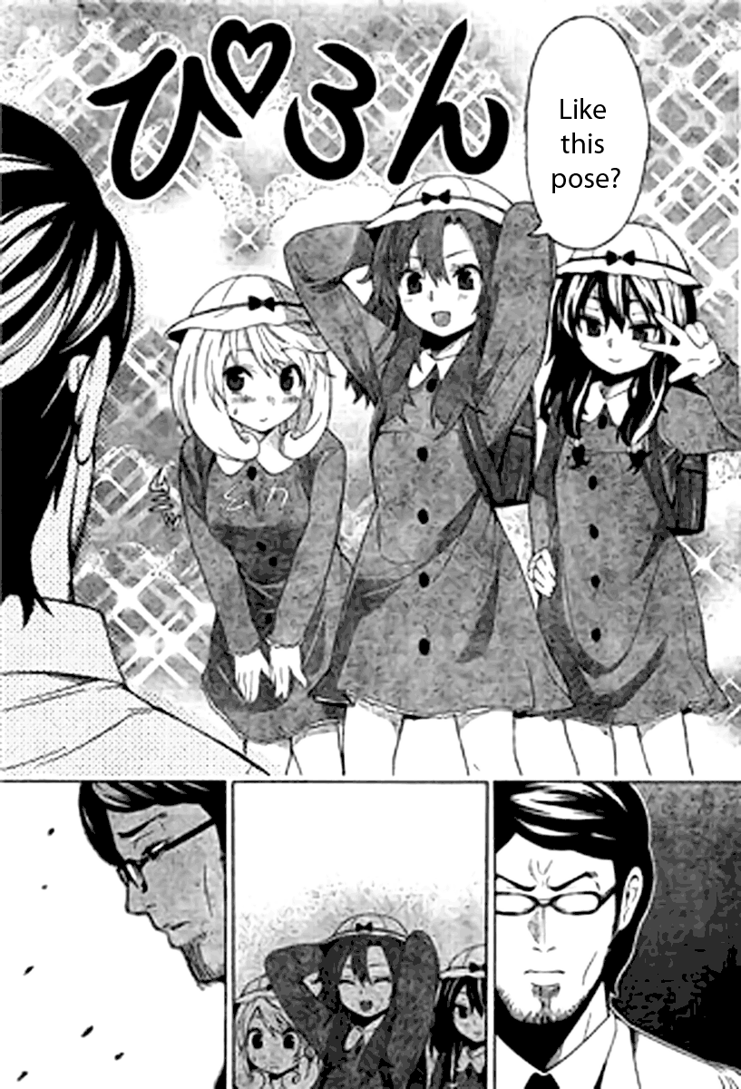 Rouman Sanjuusou Vol. 1 Ch. 1 第17页