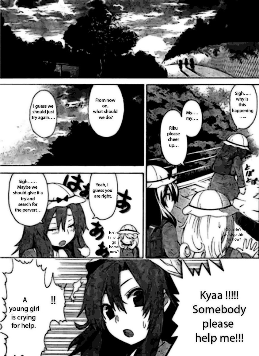 Rouman Sanjuusou Vol. 1 Ch. 1 第21页