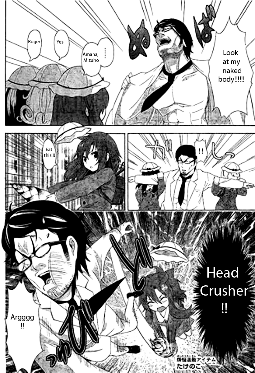 Rouman Sanjuusou Vol. 1 Ch. 1 第24页