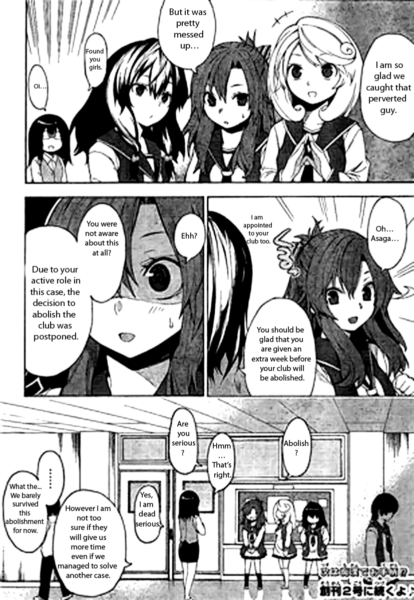 Rouman Sanjuusou Vol. 1 Ch. 1 第26页