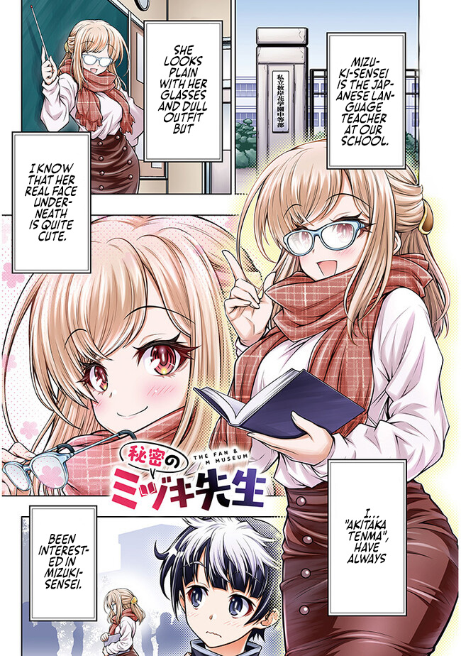 The Fan & M Museum 第2页