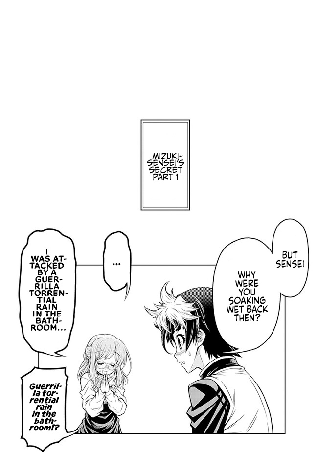 The Fan & M Museum Ch. 1 第21页