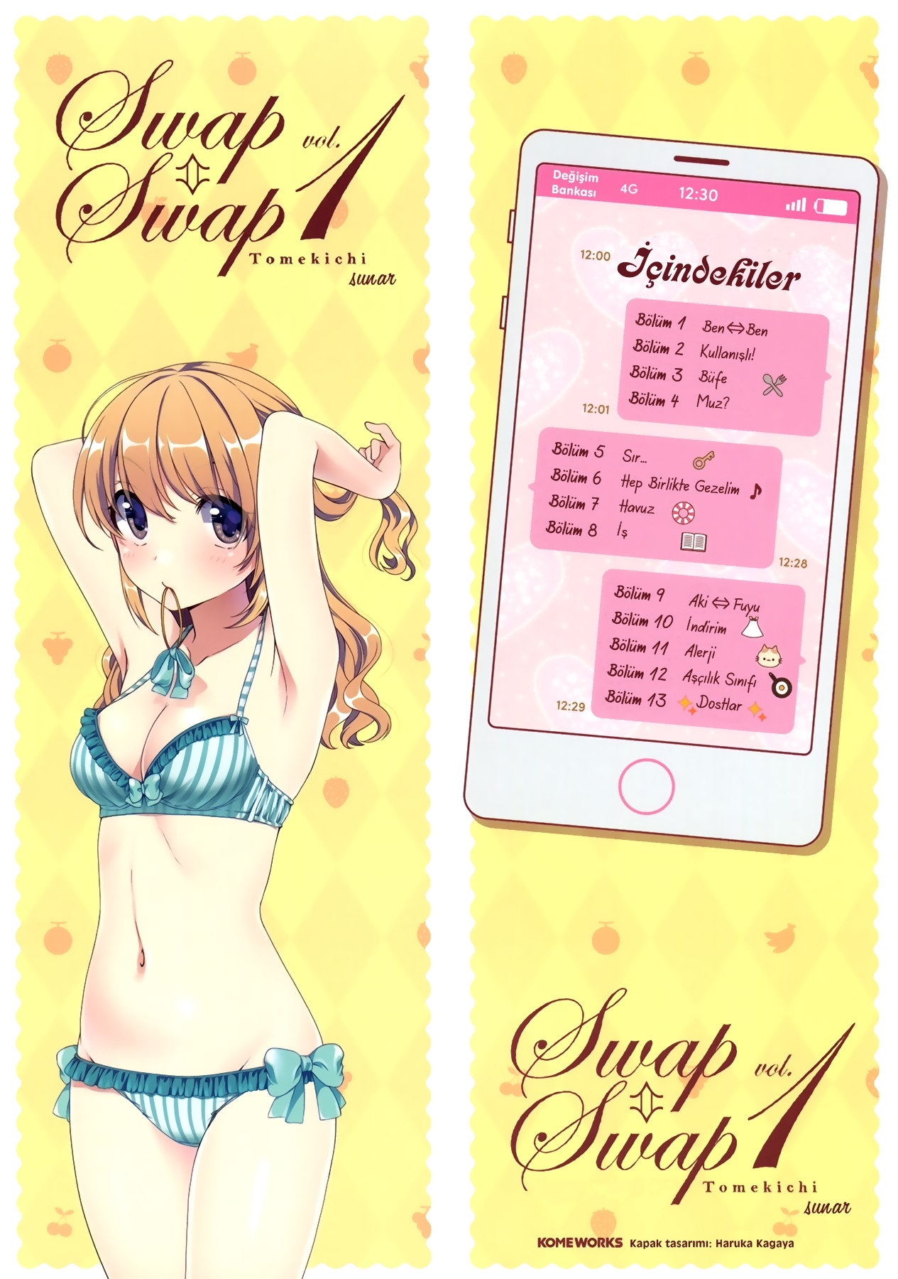 Swap ⇔ Swap 第4页