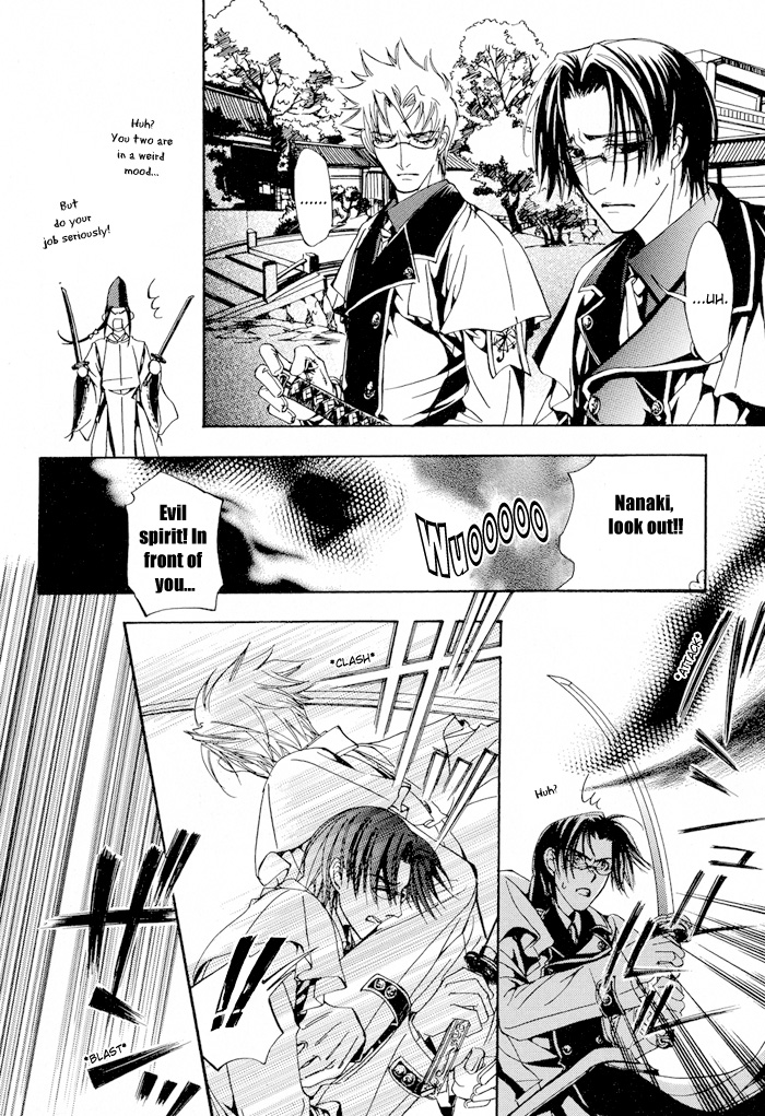 Honoka na Koi no Danpen o The Heavenly Swords Bulletin 第4页