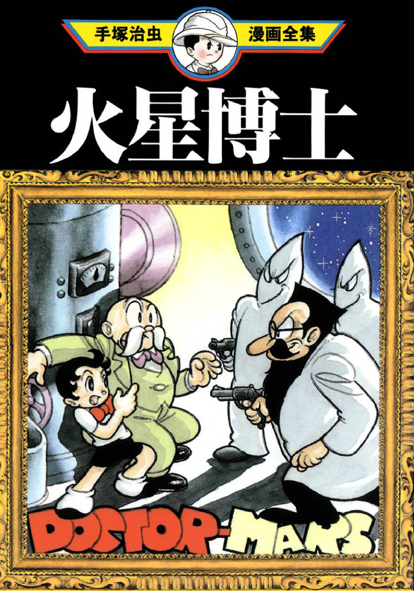 Dr. Mars Sztorm 第2页